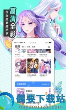 圈圈漫画免费版  v2.9.0图2