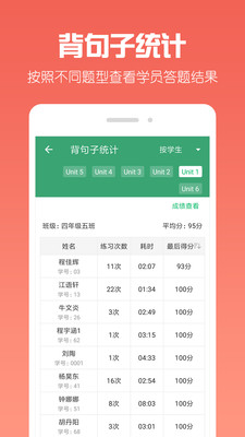 可可宝贝老师  v1.4.0图4