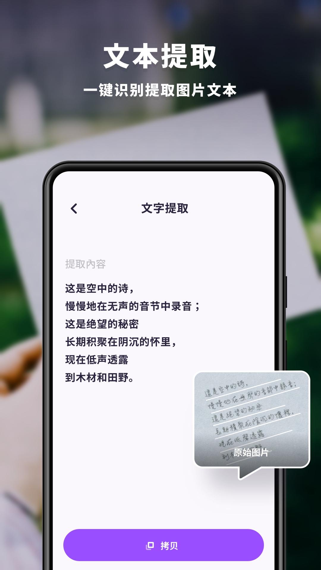 趣扫  v1.0.0图4