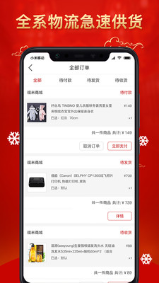 糯米宝贝  v1.5.4图4