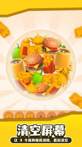 拯救球球  v1.0.0图2