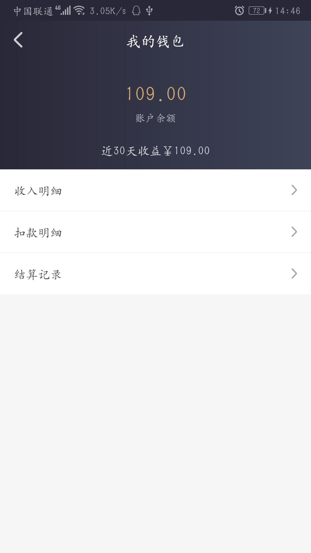 成远司机  v1.1图3