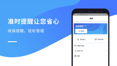 保单盒子  v3.5.3图2