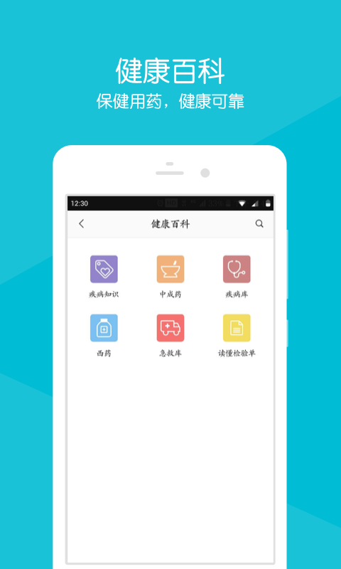 湛江中心人民医院  v2.2.7图1