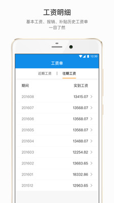 才到云  v3.6.1图1