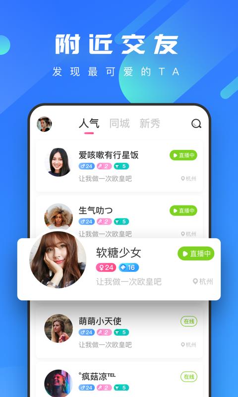 磕泡泡直播  v1.0.9图3