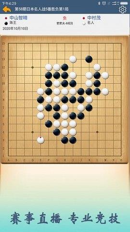 五林五子棋  v3.0.3图3