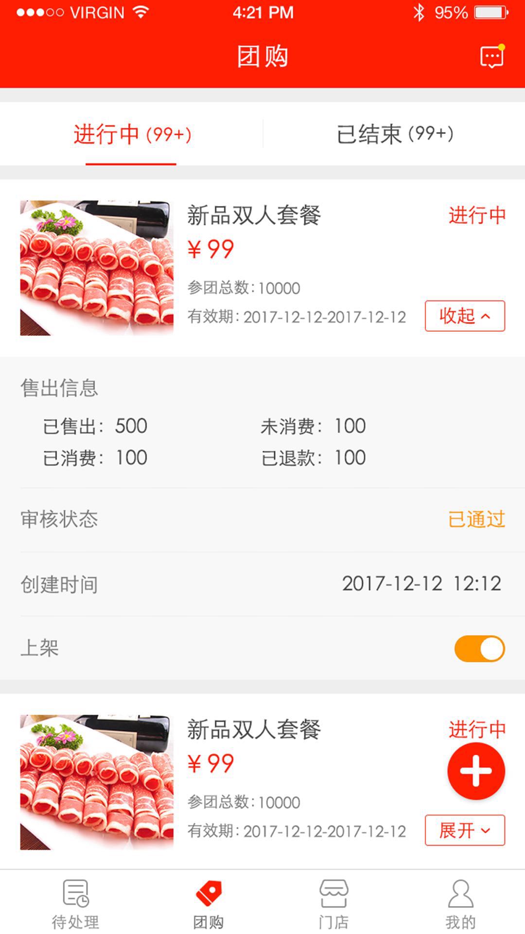 花返网商家版  v1.0.10图2