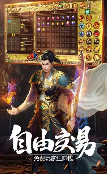 苏丹传奇  v1.1.0图3