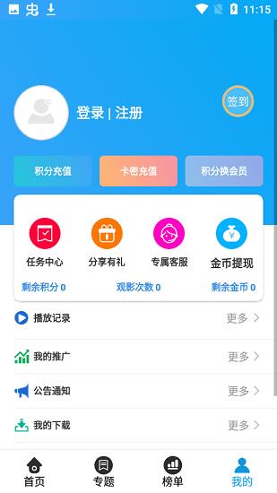 优炫影视网手机版  v3.3.1图3