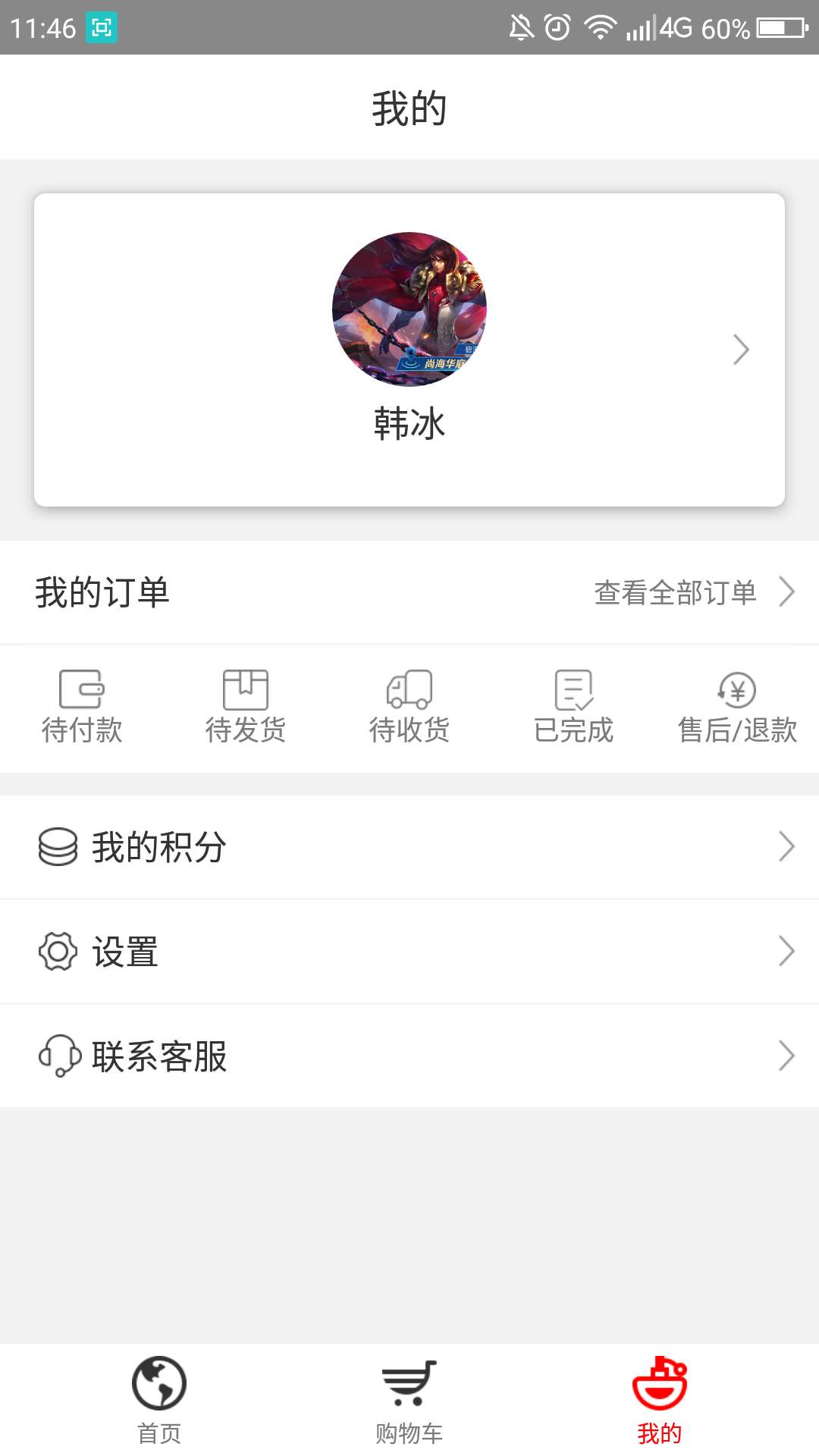 辣苹果  v4.2.6图1