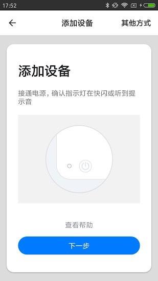 爱看智能摄像头  v1.5.5图3