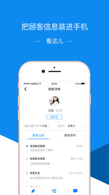 美客搜店员端  v1.2.2图1