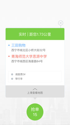 奔奔出行司机端  v1.0.1图2