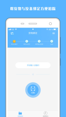 冷链助手  v2.2.5图4