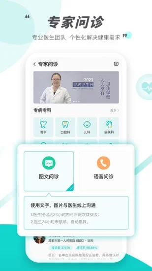 天呈康康  v4.0.5.0图3