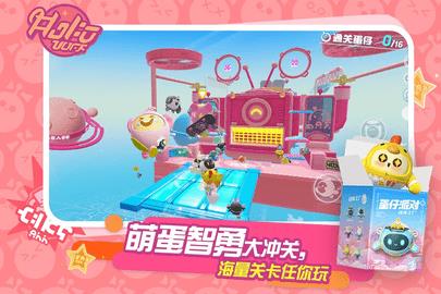 蛋仔派对正版  v1.0.68图3