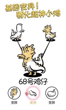 小鸡真奇怪  v1.5.3图2