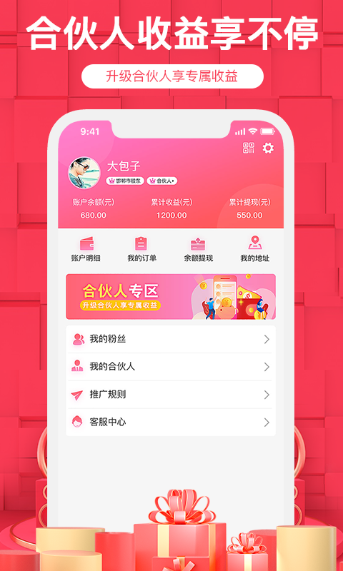 珍品会  v3.7.0图3