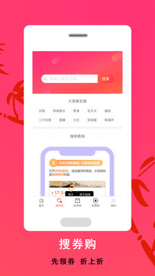 大众优惠  v1.2.6图3