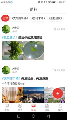 智慧雄关  v5.2.2图2