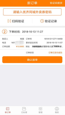 优齐同城商家  v4.4.98图1