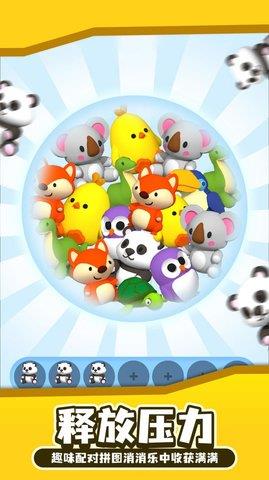 拯救球球  v1.0.0图1