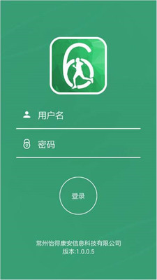 6分钟步行测试  v1.0.2.0图1