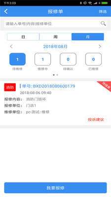 E维云  v2.2.3图4