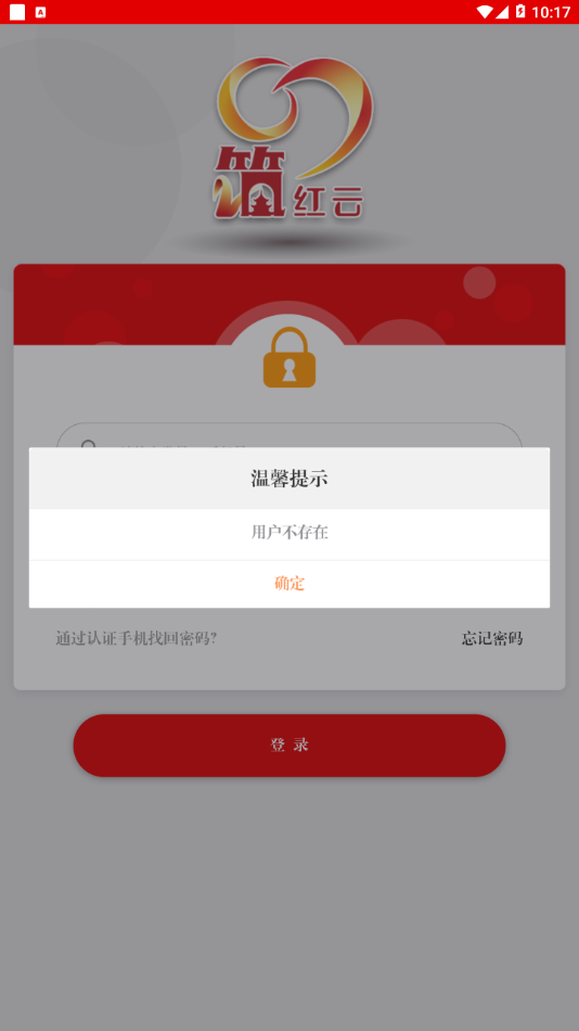 筑红云  v2.1.5.1007.2图4