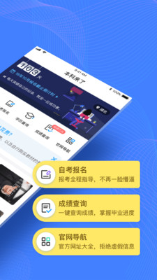 本科来了  v3.2.20图2