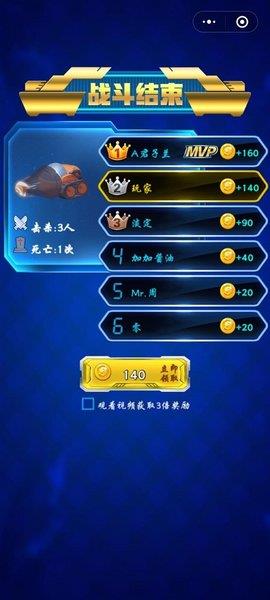 全民疯狂战车  v1.0.0图1