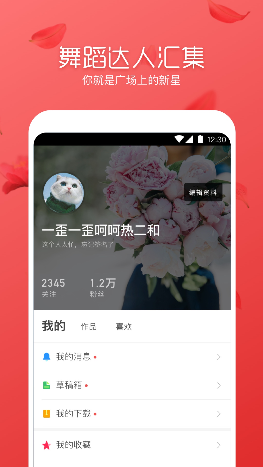 舞逗广场舞  v1.0.6.0图3