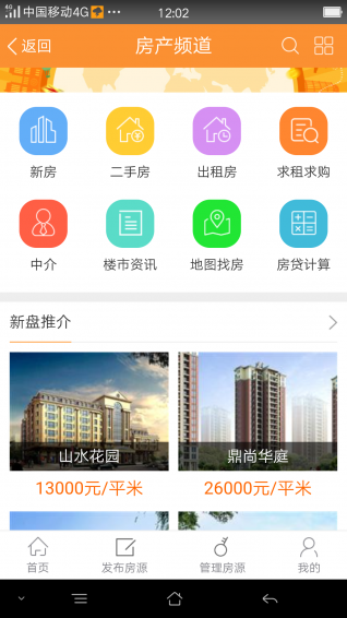 禹州微家园  v5.2.1图3