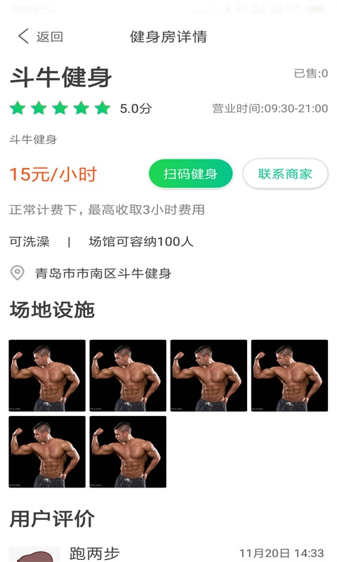 跑两步  v2.4.1图4