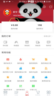 优味商城  v1.6图1