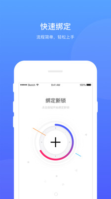 艾若智能  v4.3.2图1