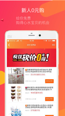 花得值  v1.3.9图3