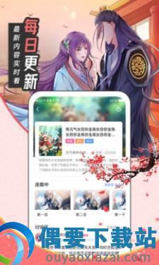 圈圈漫画免费版  v2.9.0图1