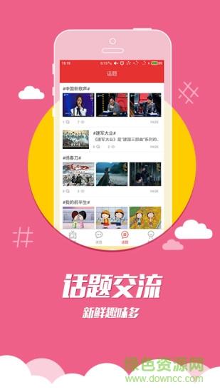 TVMore手机版(电视直播)  v1.0.0图3