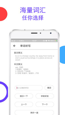 番茄单词  v1.2.7图4