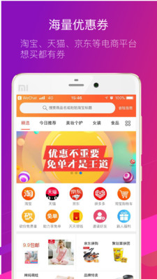 花得值  v1.3.9图2