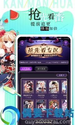 看漫画无限钻石无限金币破解版  v4.2.4图1