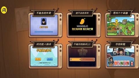 不能玩的最新版  v2.0图3