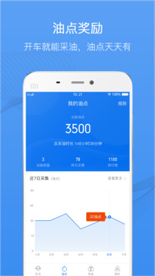 爱车主  v2.0.7.0520图1