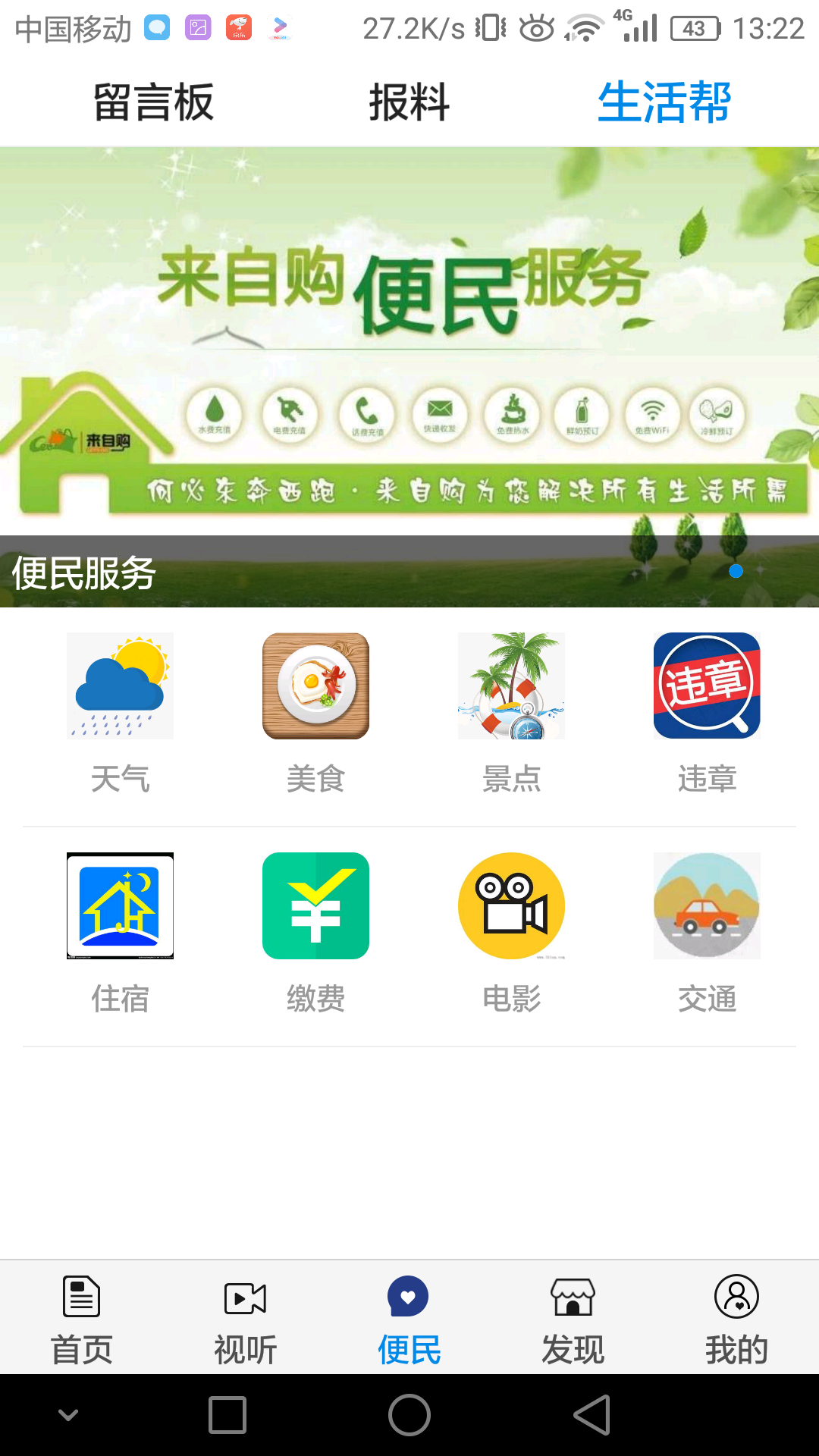 今日运城  v3.8.0图3