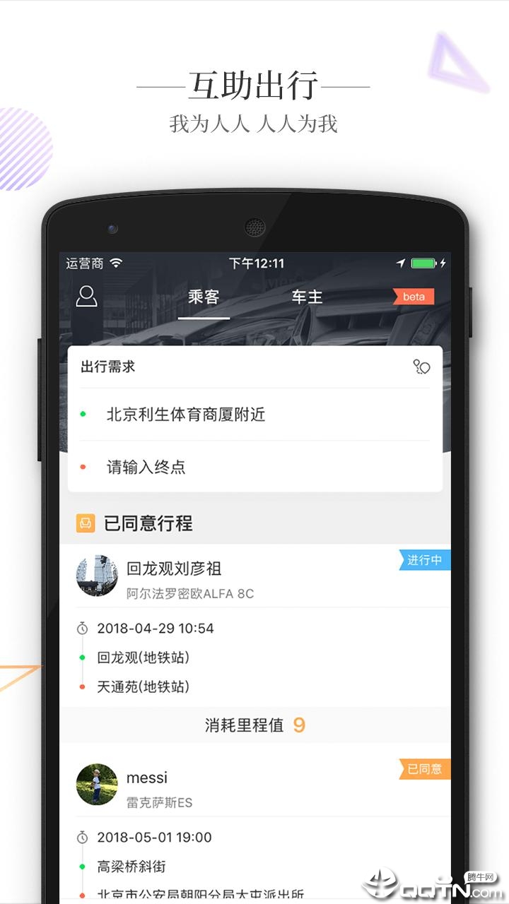 智驾行  v6.2.0图4