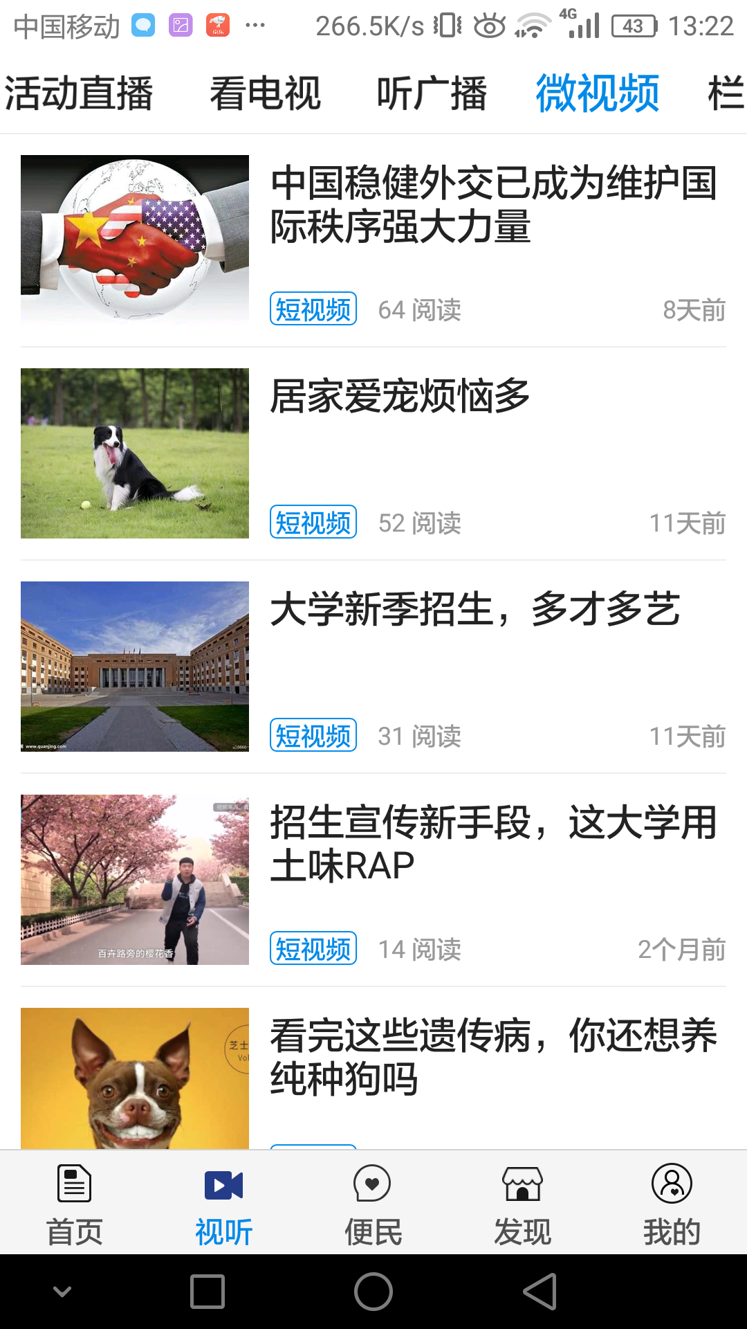 今日运城  v3.8.0图2