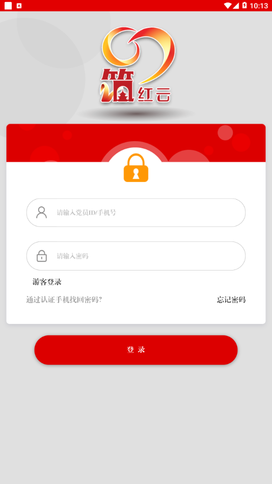 筑红云  v2.1.5.1007.2图2