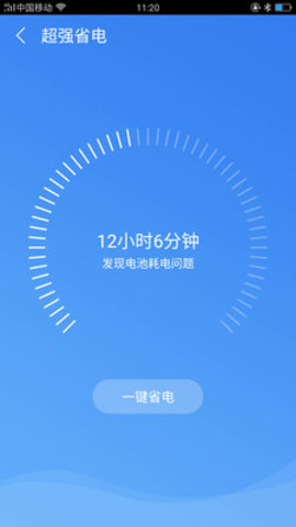 空间内存清理加速  v12.0.13图4